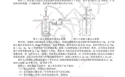 27.第27讲-34桩基础施工（2）_2026年一级建造师_2026年一建公路_2025年一建公路SVIP_02-基础精讲✿高端面授✿深度强化_09-公路《考点精讲班》吴然、安国庆HQ_安国庆