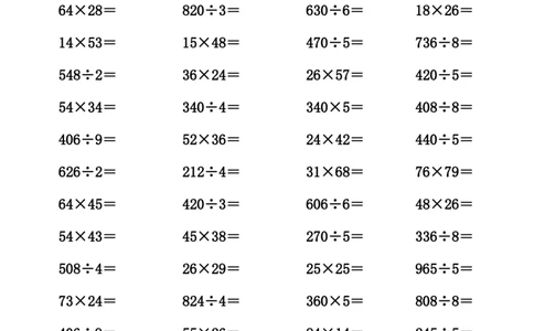 小学三年级下册数学计算练习能力提升训练_三年级上下册资料_小学三年级学习资料-25年更新版_3-04、小学三年级数学下册_3-4-2、练习题、作业、试题、试卷_通用