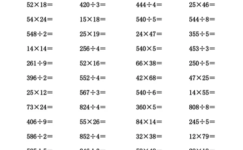 小学三年级下册数学计算练习能力提升训练_三年级上下册资料_小学三年级学习资料-25年更新版_3-04、小学三年级数学下册_3-4-2、练习题、作业、试题、试卷_通用