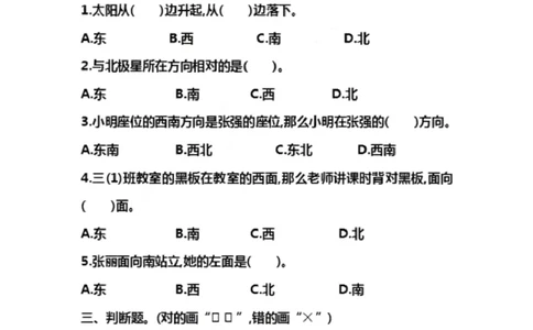 北师大版二年级数学下册第二单元测试卷及答案_二年级上下册资料_小学二年级学习资料-25年更新版_2-04、小学二年级数学下册_2-4-2、练习题、作业、试题、试卷_北师大版_单元测试卷