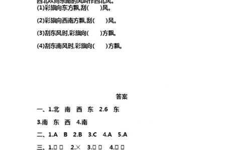 北师大版二年级数学下册第二单元测试卷及答案_二年级上下册资料_小学二年级学习资料-25年更新版_2-04、小学二年级数学下册_2-4-2、练习题、作业、试题、试卷_北师大版_单元测试卷
