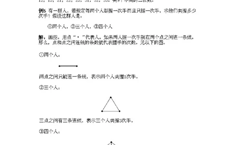 小学一年级下册数学奥数知识点讲解第6课《数数与计数4》试题附答案(1)_一年级上下册资料_3-2-1、小学奥数一年级_小学一年级下册数学奥数知识点讲解