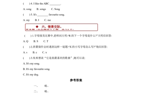 同步练习Module1Unit1（外研）_二年级上下册资料_二年级语数英上下册学习资料_3-7-5、小学二年级英语上册_外研版一起点_2、同步练习_Module1