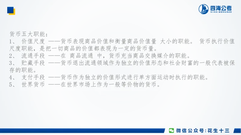 四海常识套卷二_2026考公资料_花生十三合集_2024+2023年资料_刷题2024省考花生套题冲刺无水印_行测答案