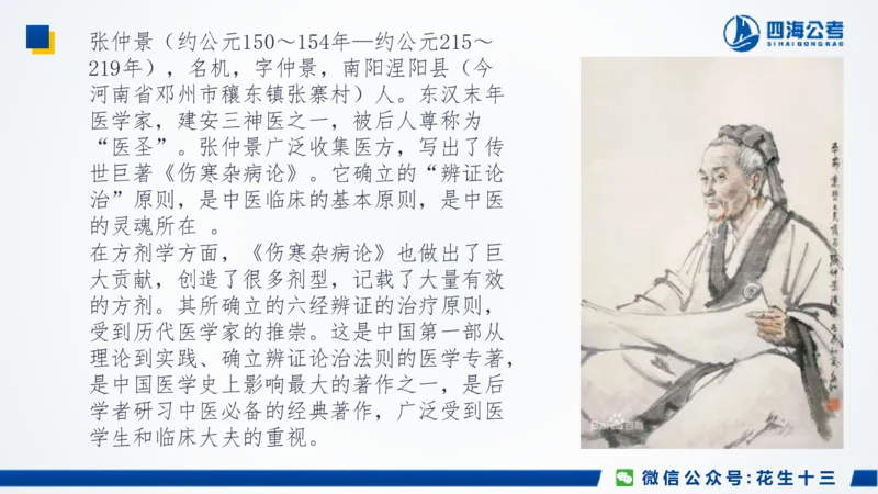 四海常识套卷二_2026考公资料_花生十三合集_2024+2023年资料_刷题2024省考花生套题冲刺无水印_行测答案