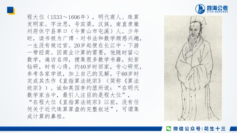 四海常识套卷二_2026考公资料_花生十三合集_2024+2023年资料_刷题2024省考花生套题冲刺无水印_行测答案