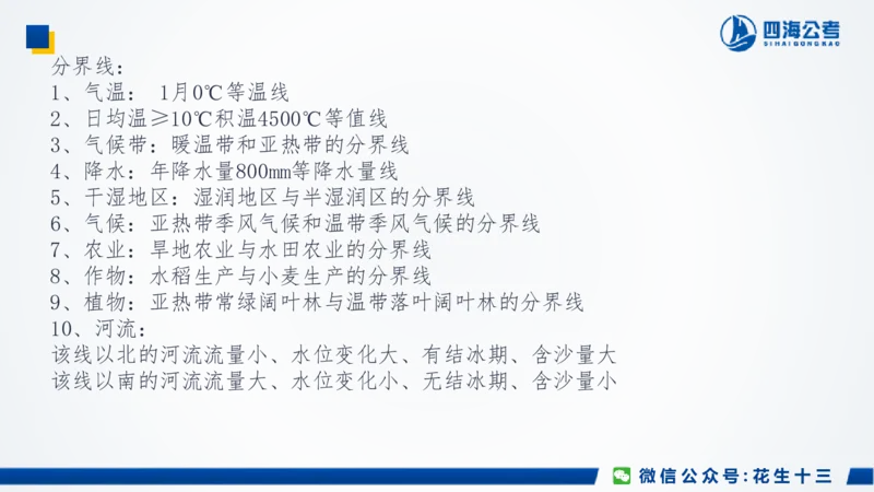 四海常识套卷二_2026考公资料_花生十三合集_2024+2023年资料_刷题2024省考花生套题冲刺无水印_行测答案