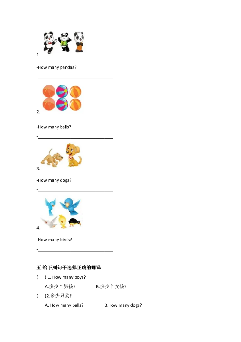 外研社版小学英语（一年级起点）一年级上册Module8模块测试卷_一年级上下册资料_一年级上语数英上下册学习资料_3-6-5、小学一年级英语上册_外研版一起点_3、单元测试卷_第2套
