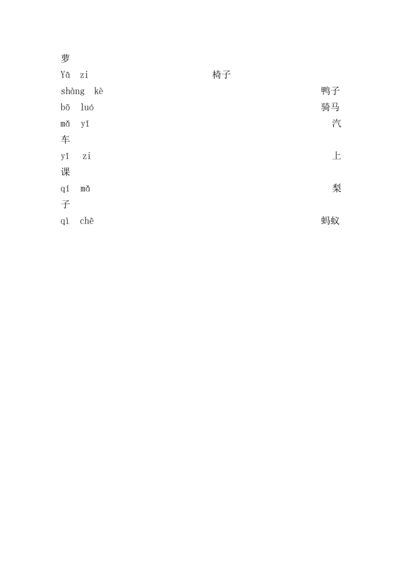 学前班语文试卷汇总30套_一年级上下册资料_小学一年级学习资料-25年更新版_1-00、幼小衔接_幼小衔接识字启蒙篇