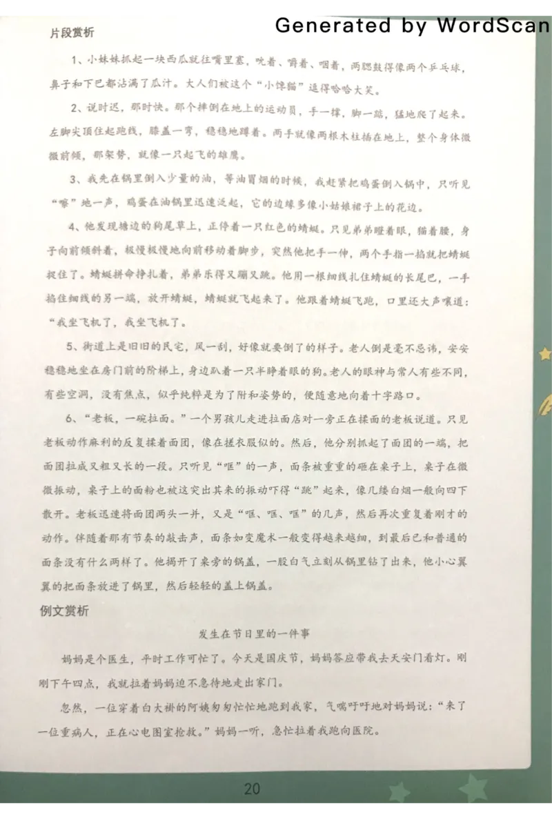 新文档20190423211517911_小学生作文专项名师课合集16套小学~视频+PDF_022.跟谁学无忧作文_03动作传神四大妙招