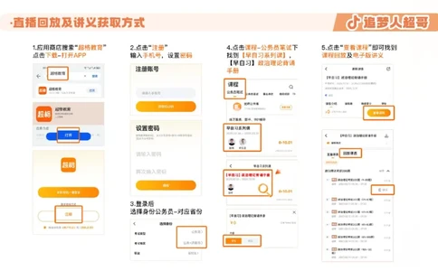 01.1&mdash;20题PPT_2026考公资料_（05）超格_行测申论2025超格合集(行测&申论&政治理论)_行测申论2025省考超格超大杯刷题课（五合一）_课件笔记_ppt