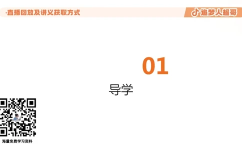 01.1&mdash;20题PPT_2026考公资料_（05）超格_行测申论2025超格合集(行测&申论&政治理论)_行测申论2025省考超格超大杯刷题课（五合一）_课件笔记_ppt