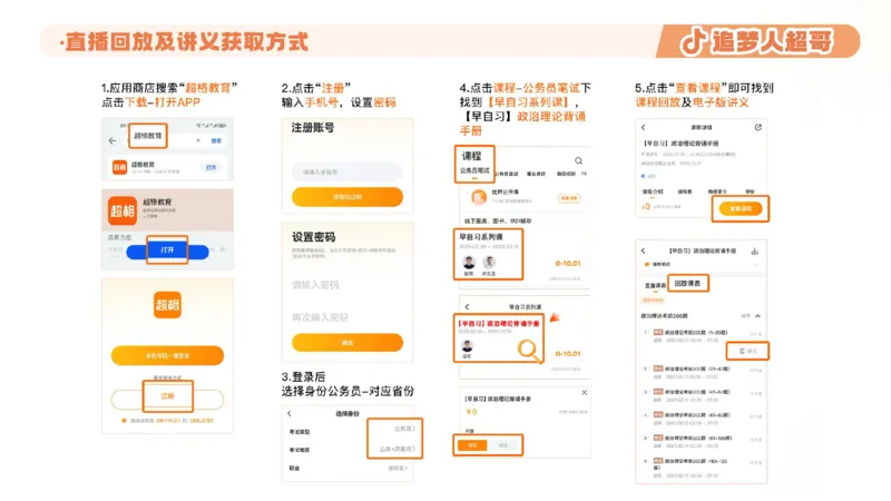 01.1&mdash;20题PPT_2026考公资料_（05）超格_行测申论2025超格合集(行测&申论&政治理论)_行测申论2025省考超格超大杯刷题课（五合一）_课件笔记_ppt