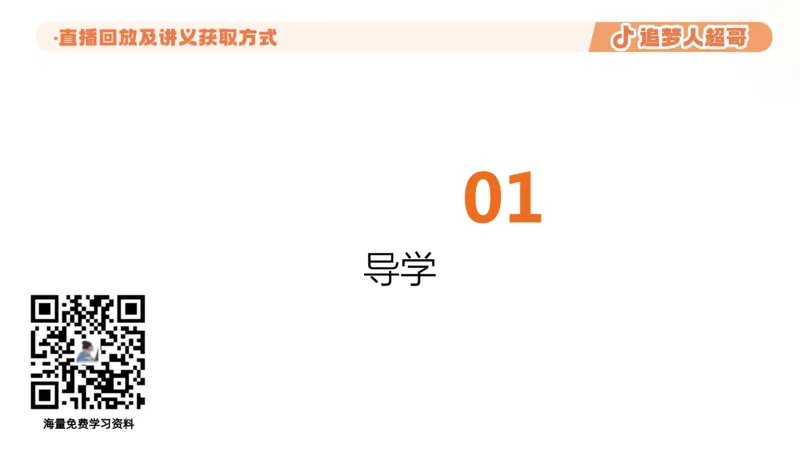 01.1&mdash;20题PPT_2026考公资料_（05）超格_行测申论2025超格合集(行测&申论&政治理论)_行测申论2025省考超格超大杯刷题课（五合一）_课件笔记_ppt