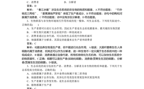 专练91_2025高中教辅（后续还会更新新习题试卷）_2025高中全科《微专题&middot;小练习》_2025高中全科《微专题小练习》_2025版&middot;微专题小练习&middot;生物学&middot;