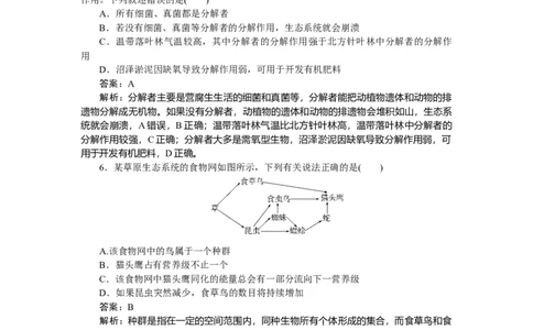 专练91_2025高中教辅（后续还会更新新习题试卷）_2025高中全科《微专题&middot;小练习》_2025高中全科《微专题小练习》_2025版&middot;微专题小练习&middot;生物学&middot;