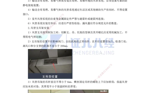 29.一建机电基础精学-30通风与空调工程施工技术-3_2026年一级建造师_2026年一建机电_2025年一建机电SVIP_02-基础精讲✿高端面授✿深度强化_31-机电《基础精学课》朱旭阳ZBJ