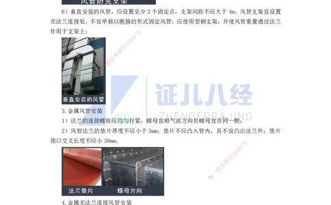 29.一建机电基础精学-30通风与空调工程施工技术-3_2026年一级建造师_2026年一建机电_2025年一建机电SVIP_02-基础精讲✿高端面授✿深度强化_31-机电《基础精学课》朱旭阳ZBJ