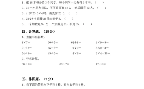 最新北师大版二年级数学上册期末测试卷(及答案)_二年级上下册资料_二年级语数英上下册学习资料_3-7-3、小学二年级数学上册_北师大版_2023更新