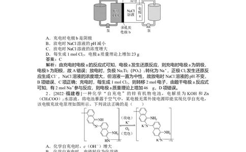 专练34_2025高中教辅（后续还会更新新习题试卷）_2025高中全科《微专题&middot;小练习》_2025高中全科《微专题小练习》_2025版&middot;微专题小练习&middot;化学