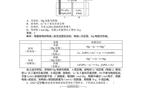 专练34_2025高中教辅（后续还会更新新习题试卷）_2025高中全科《微专题&middot;小练习》_2025高中全科《微专题小练习》_2025版&middot;微专题小练习&middot;化学