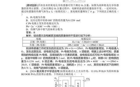 专练34_2025高中教辅（后续还会更新新习题试卷）_2025高中全科《微专题&middot;小练习》_2025高中全科《微专题小练习》_2025版&middot;微专题小练习&middot;化学
