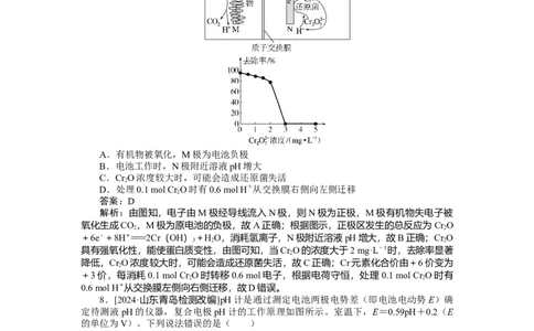 专练34_2025高中教辅（后续还会更新新习题试卷）_2025高中全科《微专题&middot;小练习》_2025高中全科《微专题小练习》_2025版&middot;微专题小练习&middot;化学