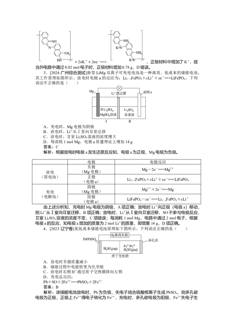 专练34_2025高中教辅（后续还会更新新习题试卷）_2025高中全科《微专题&middot;小练习》_2025高中全科《微专题小练习》_2025版&middot;微专题小练习&middot;化学