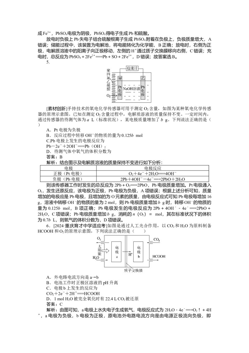 专练34_2025高中教辅（后续还会更新新习题试卷）_2025高中全科《微专题&middot;小练习》_2025高中全科《微专题小练习》_2025版&middot;微专题小练习&middot;化学