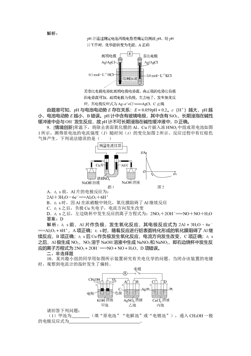 专练34_2025高中教辅（后续还会更新新习题试卷）_2025高中全科《微专题&middot;小练习》_2025高中全科《微专题小练习》_2025版&middot;微专题小练习&middot;化学