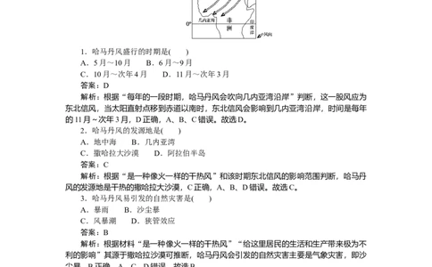 专练14_2025高中教辅（后续还会更新新习题试卷）_2025高中全科《微专题&middot;小练习》_2025高中全科《微专题小练习》_2025版&middot;微专题小练习&middot;地理