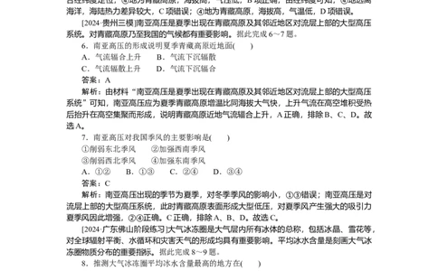 专练14_2025高中教辅（后续还会更新新习题试卷）_2025高中全科《微专题&middot;小练习》_2025高中全科《微专题小练习》_2025版&middot;微专题小练习&middot;地理