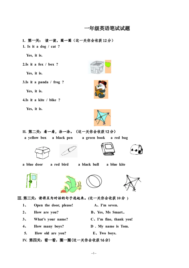 人教（新起点）一年级上册期中质量监测笔试试题_一年级上下册资料_小学一年级学习资料-25年更新版_1-05、小学一年级英语上册_人教版一起点_期中测试卷