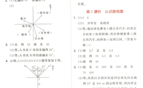 五年级数学上册冀教版25秋《53天天练》答案_25秋小学语数英习题试卷_数学_冀教版_1-6年级数学上册冀教版25秋《53天天练》_五年级数学上册冀教版25秋《53天天练》