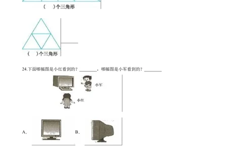 北师大版小学一年级下册月考数学试卷4（4月）（解析版）_一年级上下册资料_小学一年级学习资料-25年更新版_1-04、小学一年级数学下册_1-4-2、练习题、作业、试题、试卷_北师大版