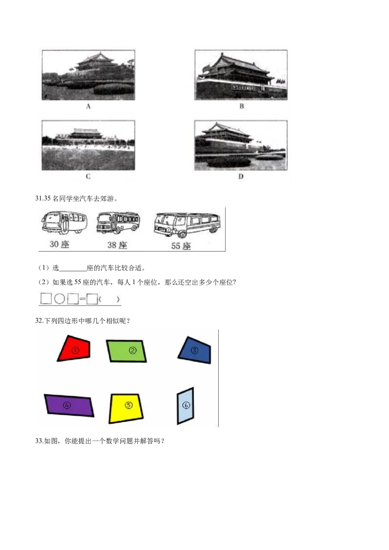 北师大版小学一年级下册月考数学试卷4（4月）（解析版）_一年级上下册资料_小学一年级学习资料-25年更新版_1-04、小学一年级数学下册_1-4-2、练习题、作业、试题、试卷_北师大版
