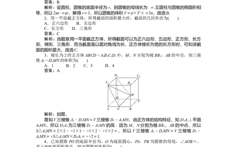 专练34_2025高中教辅（后续还会更新新习题试卷）_2025高中全科《微专题&middot;小练习》_2025高中全科《微专题小练习》_2025版&middot;微专题小练习&middot;数学