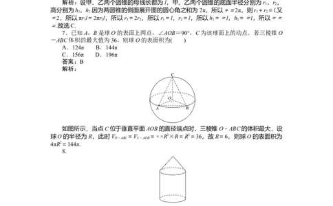 专练34_2025高中教辅（后续还会更新新习题试卷）_2025高中全科《微专题&middot;小练习》_2025高中全科《微专题小练习》_2025版&middot;微专题小练习&middot;数学