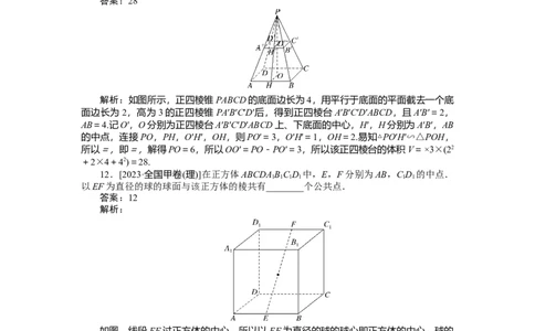 专练34_2025高中教辅（后续还会更新新习题试卷）_2025高中全科《微专题&middot;小练习》_2025高中全科《微专题小练习》_2025版&middot;微专题小练习&middot;数学