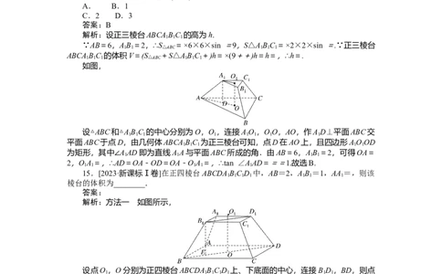 专练34_2025高中教辅（后续还会更新新习题试卷）_2025高中全科《微专题&middot;小练习》_2025高中全科《微专题小练习》_2025版&middot;微专题小练习&middot;数学