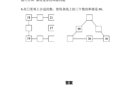 专项提升卷：100以内的进退位含答案_一年级上下册资料_小学一年级学习资料-25年更新版_1-04、小学一年级数学下册_1-4-2、练习题、作业、试题、试卷_青岛版63_专项练习