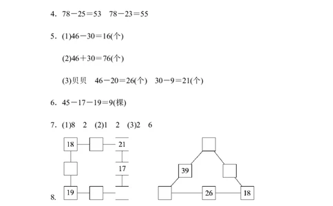 专项提升卷：100以内的进退位含答案_一年级上下册资料_小学一年级学习资料-25年更新版_1-04、小学一年级数学下册_1-4-2、练习题、作业、试题、试卷_青岛版63_专项练习