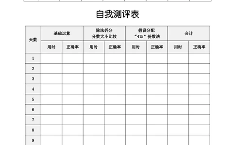 四海速算提升训练营（40期）（A4）_2026考公资料_花生十三合集_（96）申论全勤全返、速算训练营、数量刷题营_速算训练营（39期-43期）_40期速算训练营