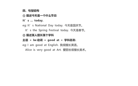 外研版一起点三年级下册Unit8知识点汇总_三年级上下册资料_三年级上语数英上下册学习资料_3-8-6、小学三年级英语下册_外研版一起点_1、知识点总结