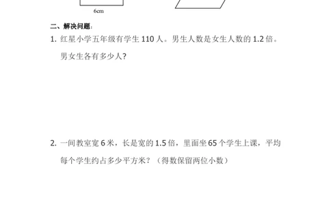 人教版五年级上册生活中的数学试卷_小学数学母题大全一二三四五六年级上下册一题多解题母题解_练习题大全_赠送-5年级应用题复习资料