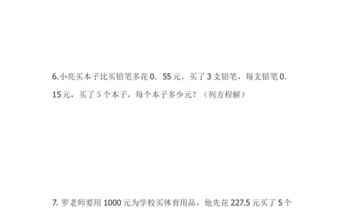 人教版五年级上册生活中的数学试卷_小学数学母题大全一二三四五六年级上下册一题多解题母题解_练习题大全_赠送-5年级应用题复习资料
