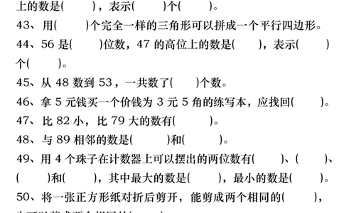 一下数学易错专项拔高综合练习_一年级上下册资料_小学一年级学习资料-25年更新版_1-04、小学一年级数学下册_1-4-2、练习题、作业、试题、试卷_通用_通用重点必背+专项练习
