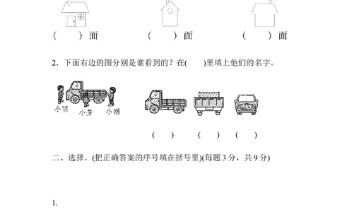 周测培优卷7_二年级上下册资料_小学二年级学习资料-25年更新版_2-04、小学二年级数学下册_2-4-2、练习题、作业、试题、试卷_青岛版63_周测卷