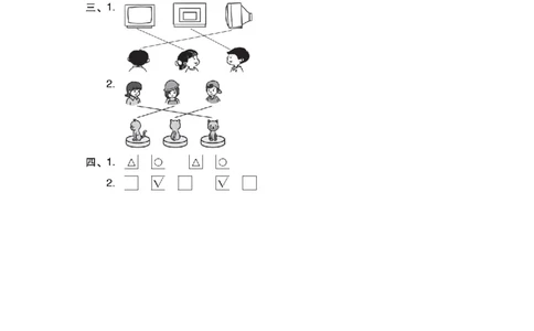周测培优卷7_二年级上下册资料_小学二年级学习资料-25年更新版_2-04、小学二年级数学下册_2-4-2、练习题、作业、试题、试卷_青岛版63_周测卷