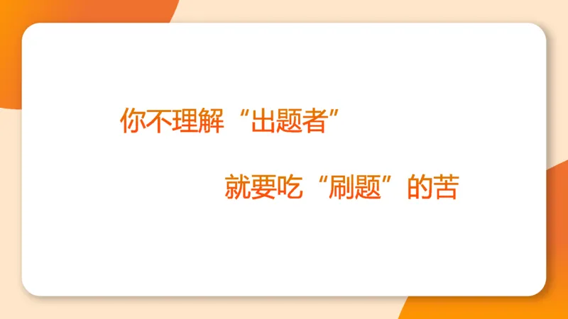 图推命题思维（四）数量-面、线、点_2026考公资料_超格合集_公考-理论班2026超格行测申论（六合一）理论实战班_判断推理理论实战班程意&义恒_课件